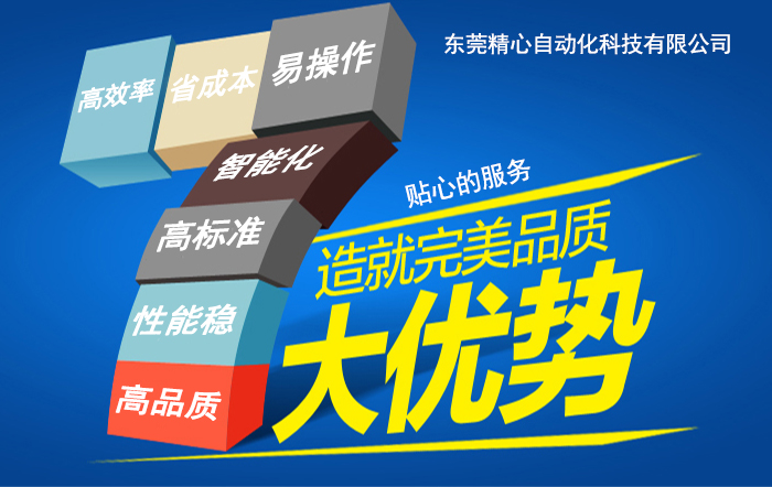 自動擰螺絲機 自動鎖螺絲機